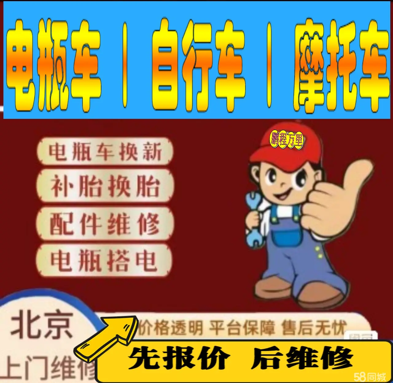 哈尔滨市附近店流动补胎维修电话电动瓶车补胎上门修理摩托车轮椅补胎